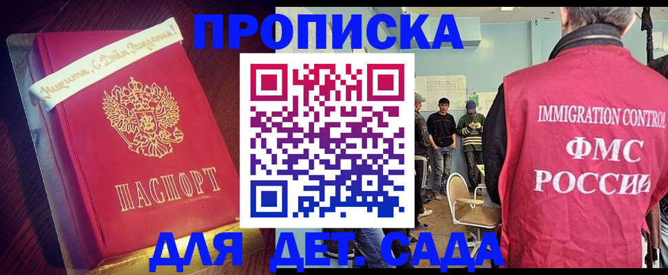 временная регистрация для всех в Озёрске
