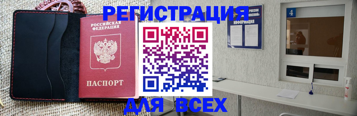 прописка от собственника в Озёрске